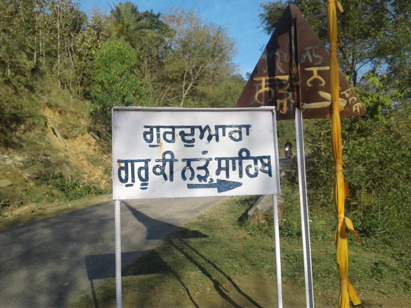 Gurdwara Sri Guru ki Narh Sahib