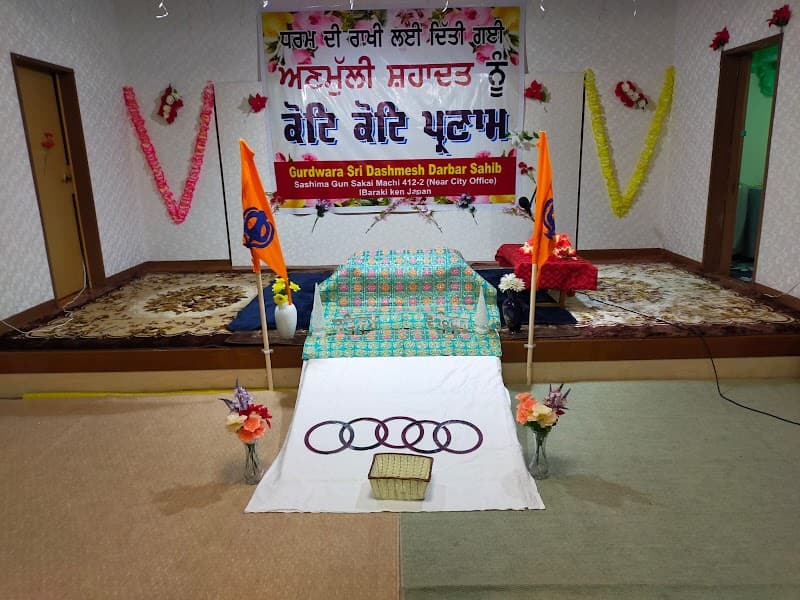 Gurudwara Sri Dashmesh Darbar Sahib