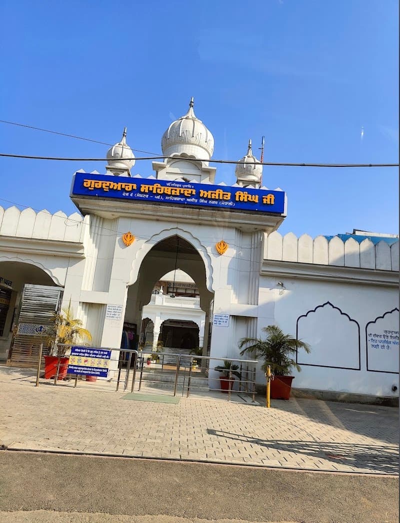 Gurudwara Sahibzada Ajit Singh Nagar