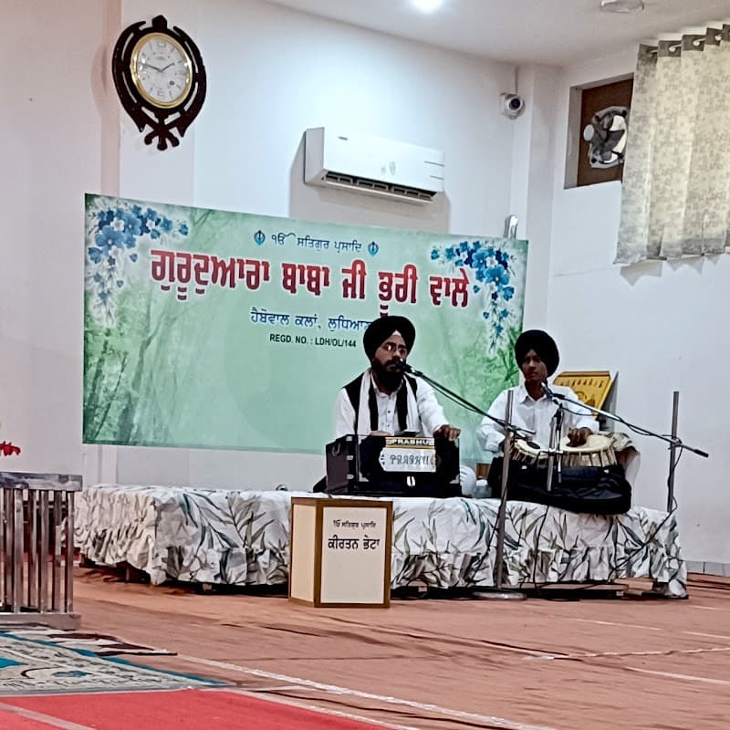 Bhuri wala Gurdwara