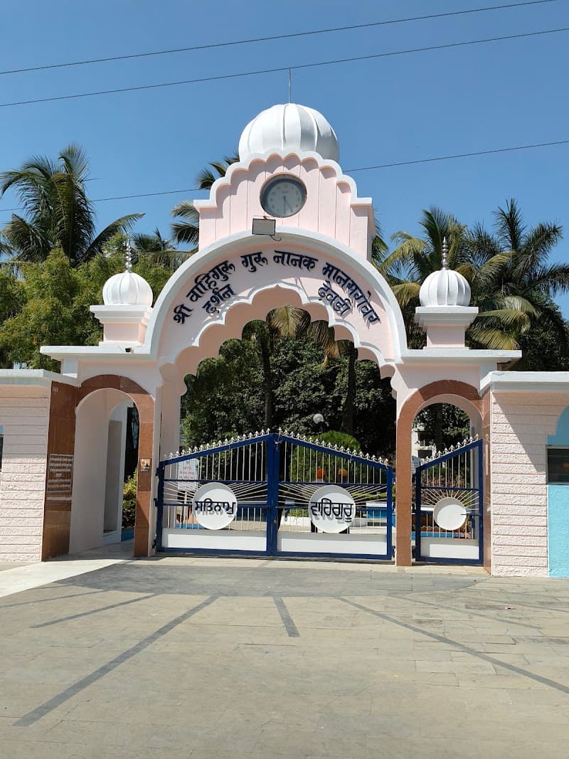Shree Waheguru Guru Nanak Mansarovar Ashram