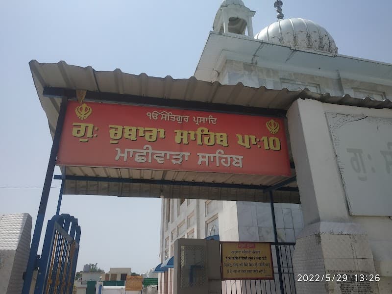 Gurdwara Chubara Sahib