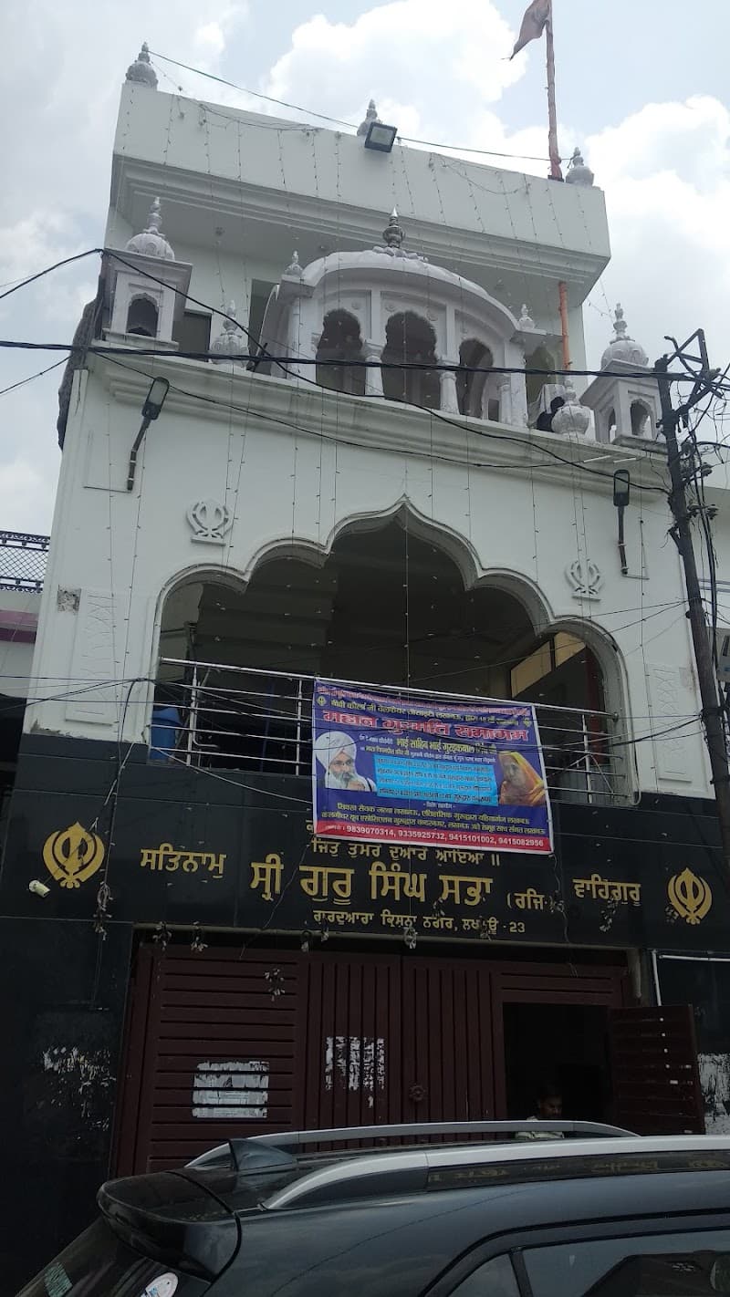 Gurdawara, Krishna Nagar