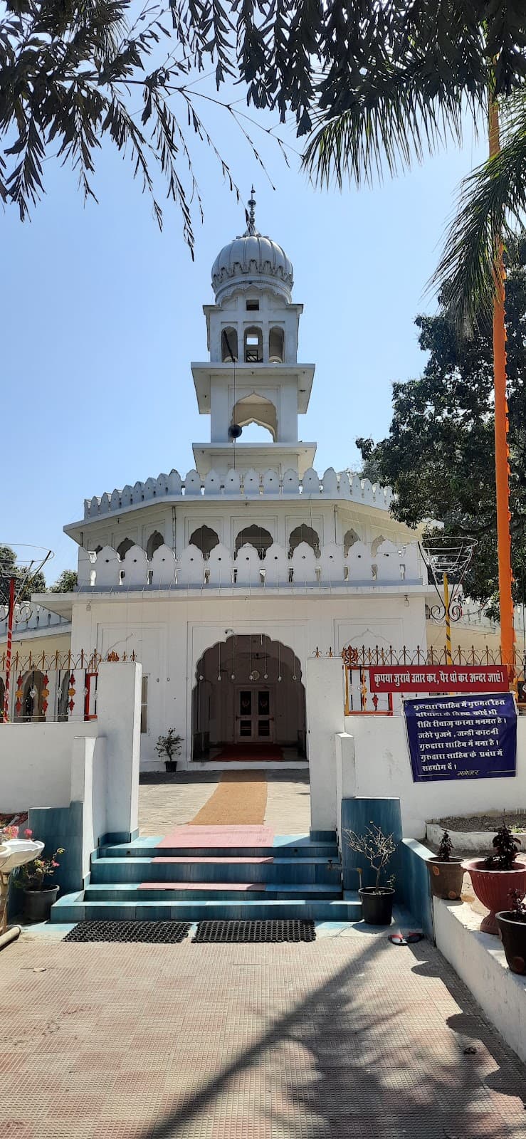 Gurudwara Shri Gurpalah Sahib Ji Patshahi Dasvin