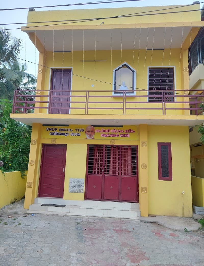 SNDP യോഗം 1196 വലിയതുറ ശാഖ