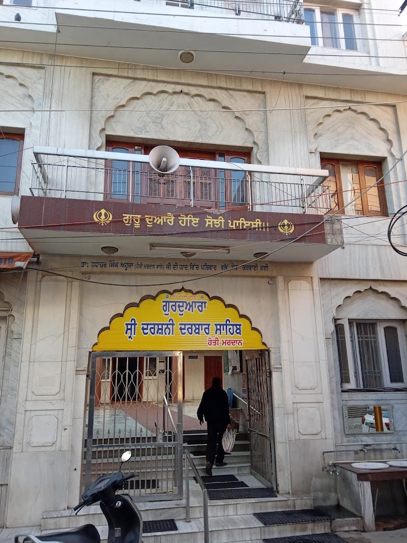Gurdwara Shri Darsani Darbar Sahib (Hoti Mardan)