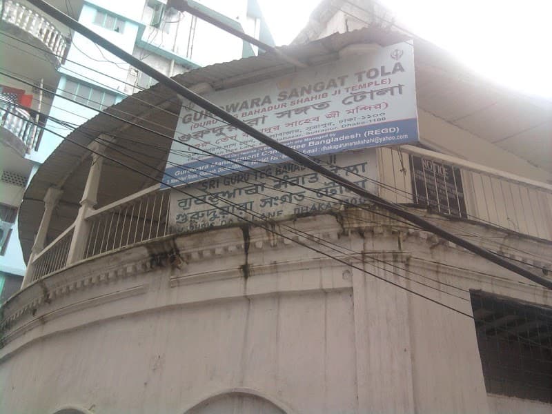 Gurudwara Sangat Tola Dhaka