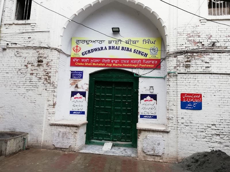 Gurdwara Bhai Biba Singh
