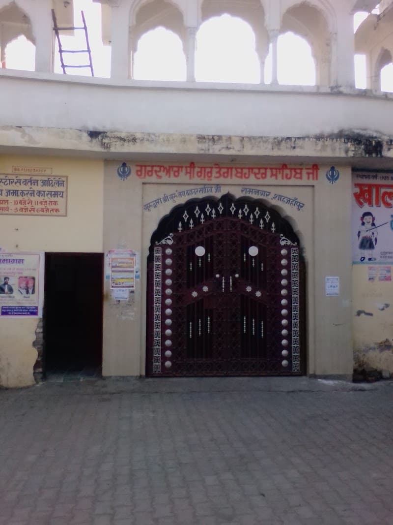 Gurudwara Shri Guru Teg Bahadur Sahib Ji