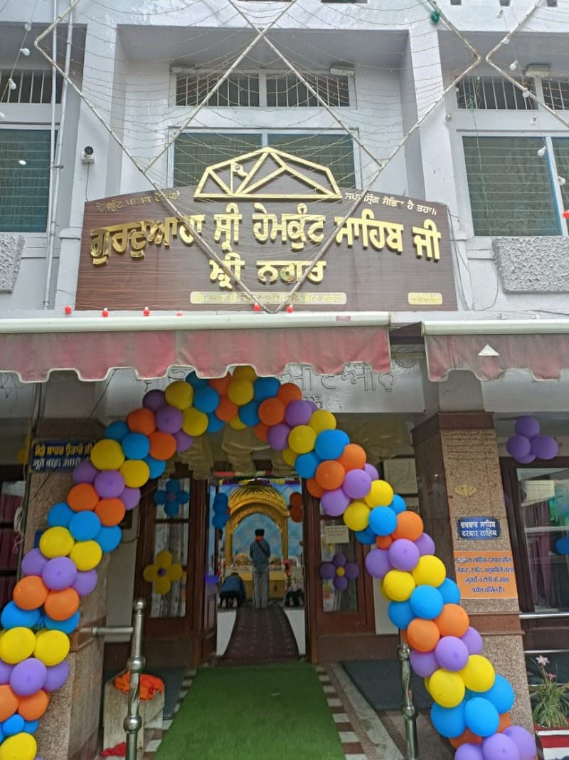 Gurudwara Sri Hemkunt Sahib (Srinagar)
