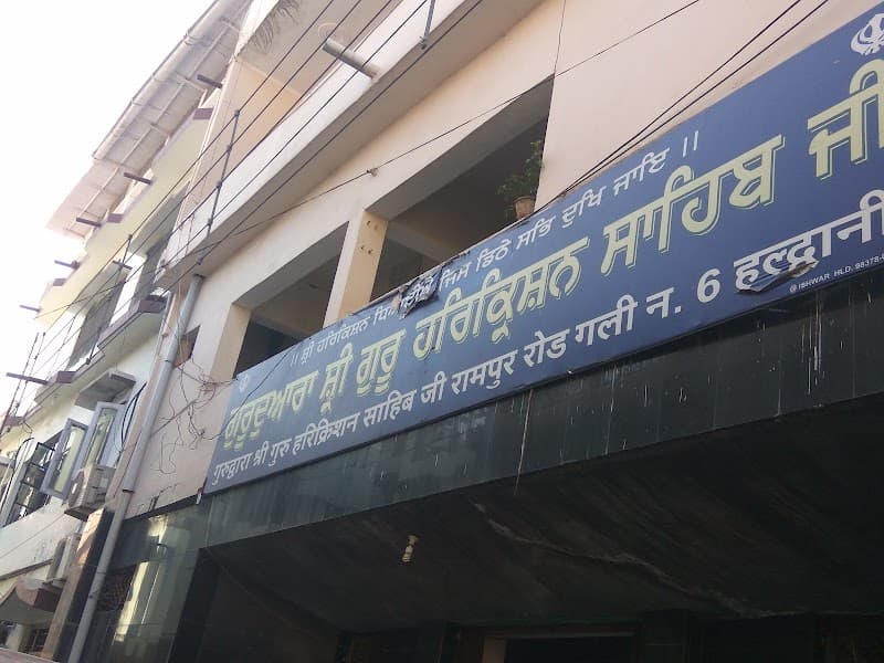 Gurudwara Guru Harkrishan Sahib Ji